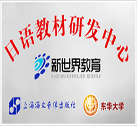 教材研發(fā)中心 教材研發(fā)中心