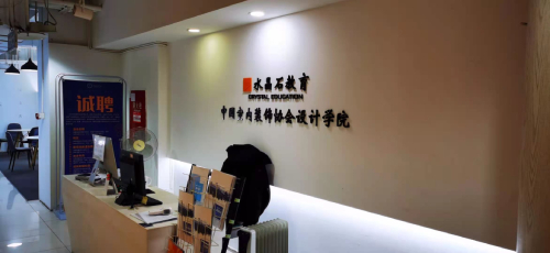 北京水晶石教育学院 北京水晶石教育学院