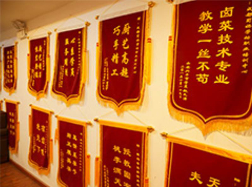 蜀妈环境-荣誉墙 蜀妈环境-荣誉墙
