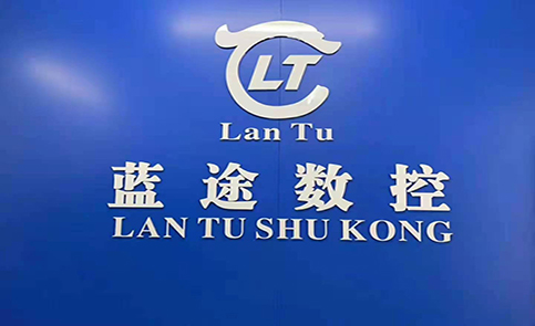 深圳蓝途数控软件培训中心