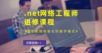 南京优易区.net网络工程师进修班