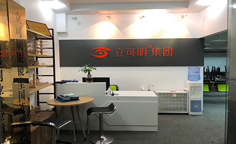 深圳立可明眼镜职业技能培训中心