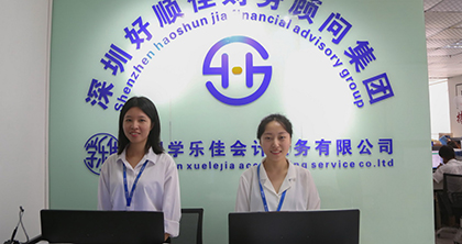 深圳学乐佳会计培训中心