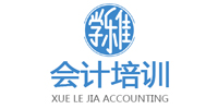 深圳学乐佳会计培训中心