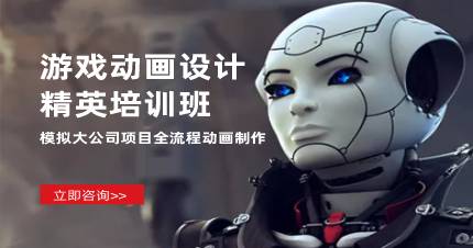 杭州游戏动画精英培训班
