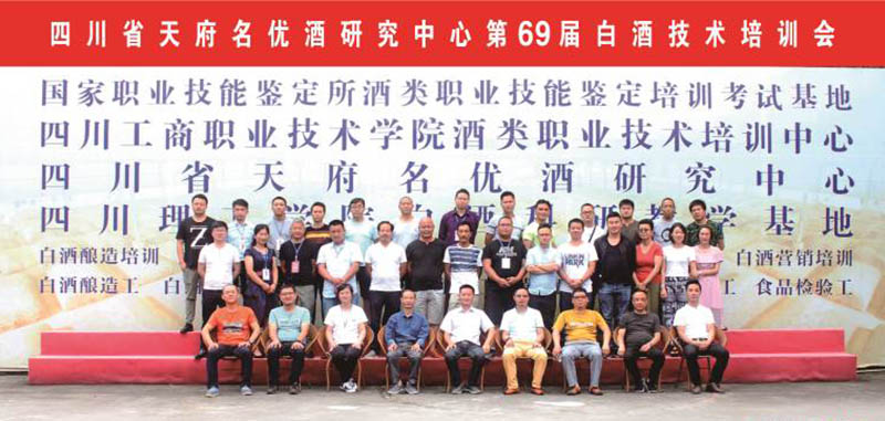 天府名优学员风采-第69届