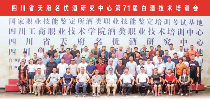 天府名优学员风采-第71届