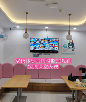 家长休息室
