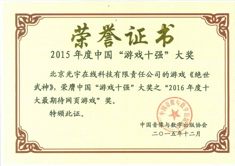 2015年游戏十强 2015年游戏十强