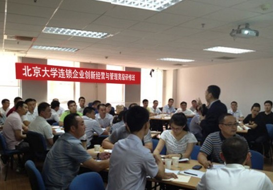 北大连锁企业精彩剪影