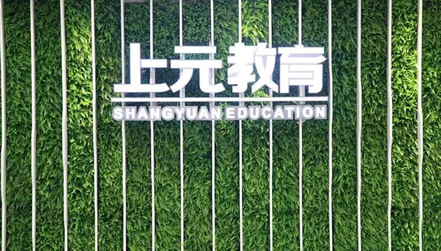 学校介绍 学校介绍