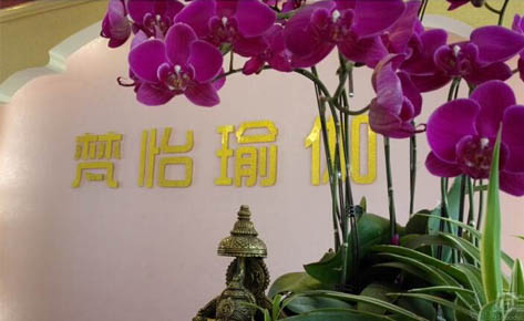 佛山梵怡瑜伽教练培训学校