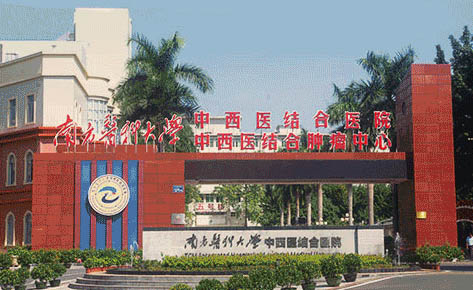 佛山南大职业培训中心