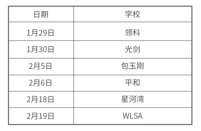 国际学校 国际学校