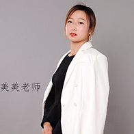美美老师 美美老师