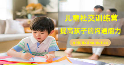 南京康语儿童社交训练营