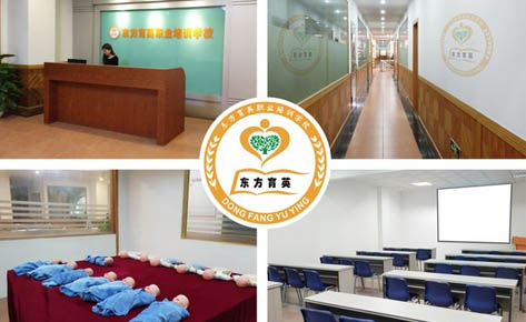 佛山东方育英职业技能培训中心