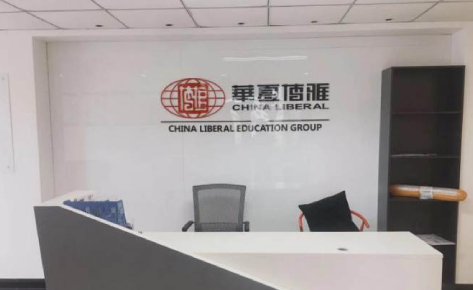 北京华夏博雅培训学校