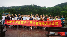 校長(zhǎng)會(huì)議 校長(zhǎng)會(huì)議