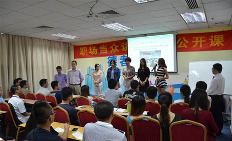 佛山德者口才训练中心