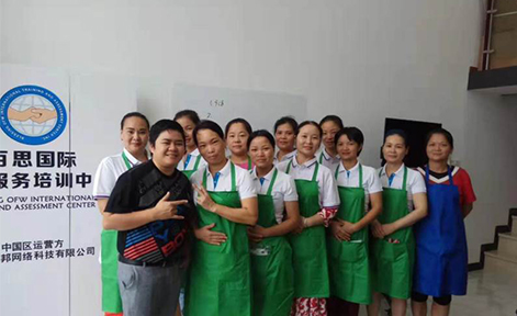 廣州百思國際家政服務(wù)培訓(xùn)學(xué)校 廣州百思國際家政服務(wù)培訓(xùn)學(xué)校