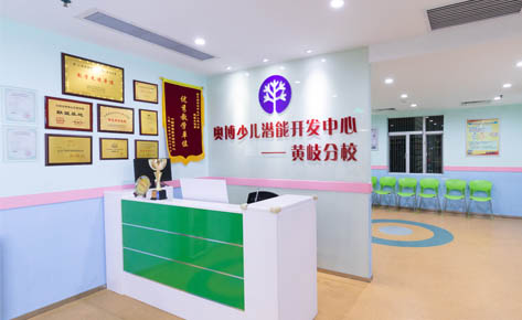 佛山奥博珠心算培训中心