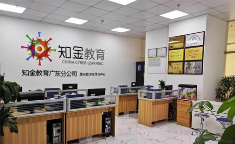 佛山知金教育