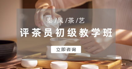 南京评茶员初级教学班