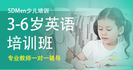 佛山3-6岁英语培训班