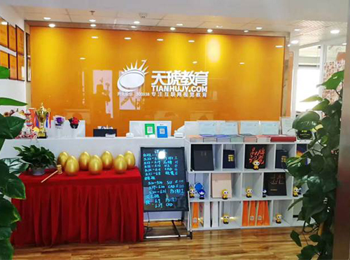 成都校区-学校前台 成都校区-学校前台