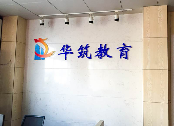 学校介绍 学校介绍