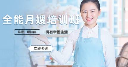 佛山全能月嫂培训班