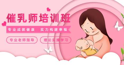 佛山催乳师培训班