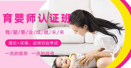 佛山育婴师认证班