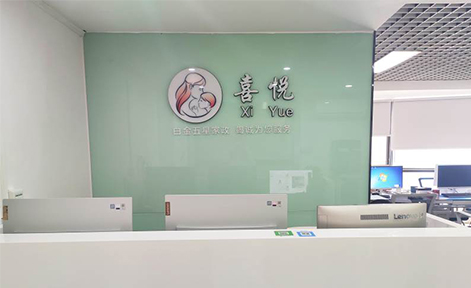 廣州喜悅職業(yè)培訓(xùn)學(xué)校 廣州喜悅職業(yè)培訓(xùn)學(xué)校