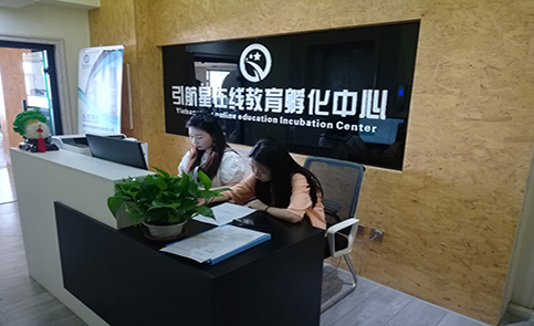 深圳引航星教育培训学校