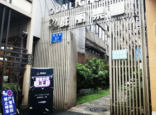 学校前门环境 学校前门环境