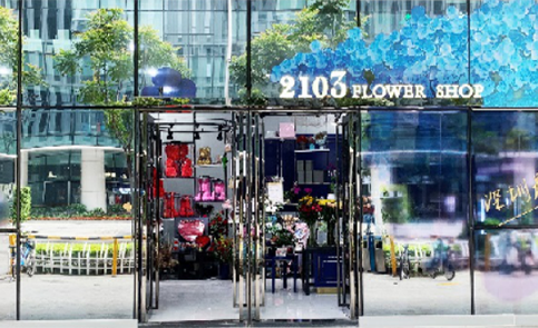 深圳二一零三Flower花艺培训中心简介