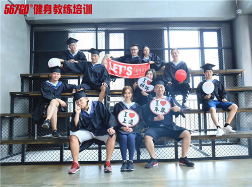 567GO健身-毕业合影 567GO健身-毕业合影