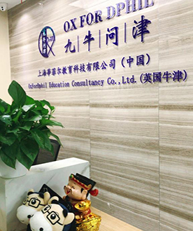 上海九牛问津留学培训中心-校园环境