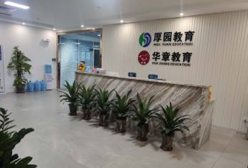 學(xué)校前臺(tái) 學(xué)校前臺(tái)