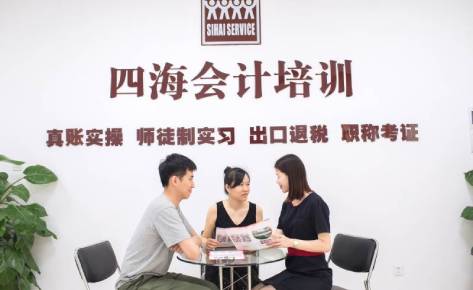 佛山四海会计培训学校