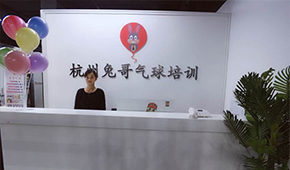 杭州兔哥气球培训学校环境怎么样？好不好？