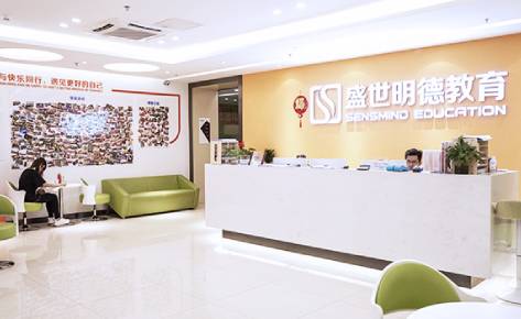 佛山盛世明德培训中心