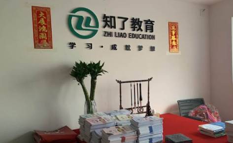 佛山知了培训教育基地
