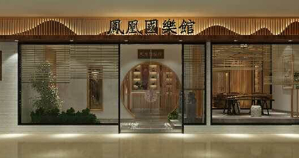 深圳凤凰国乐培训学校-门头