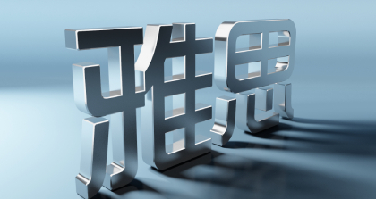 雅思一对一培训课程