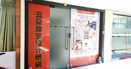 深圳云朵珠宝设计培训学校