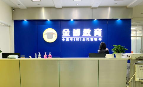 北京金博高德培训学校