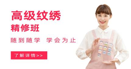 杭州高级纹绣精修班